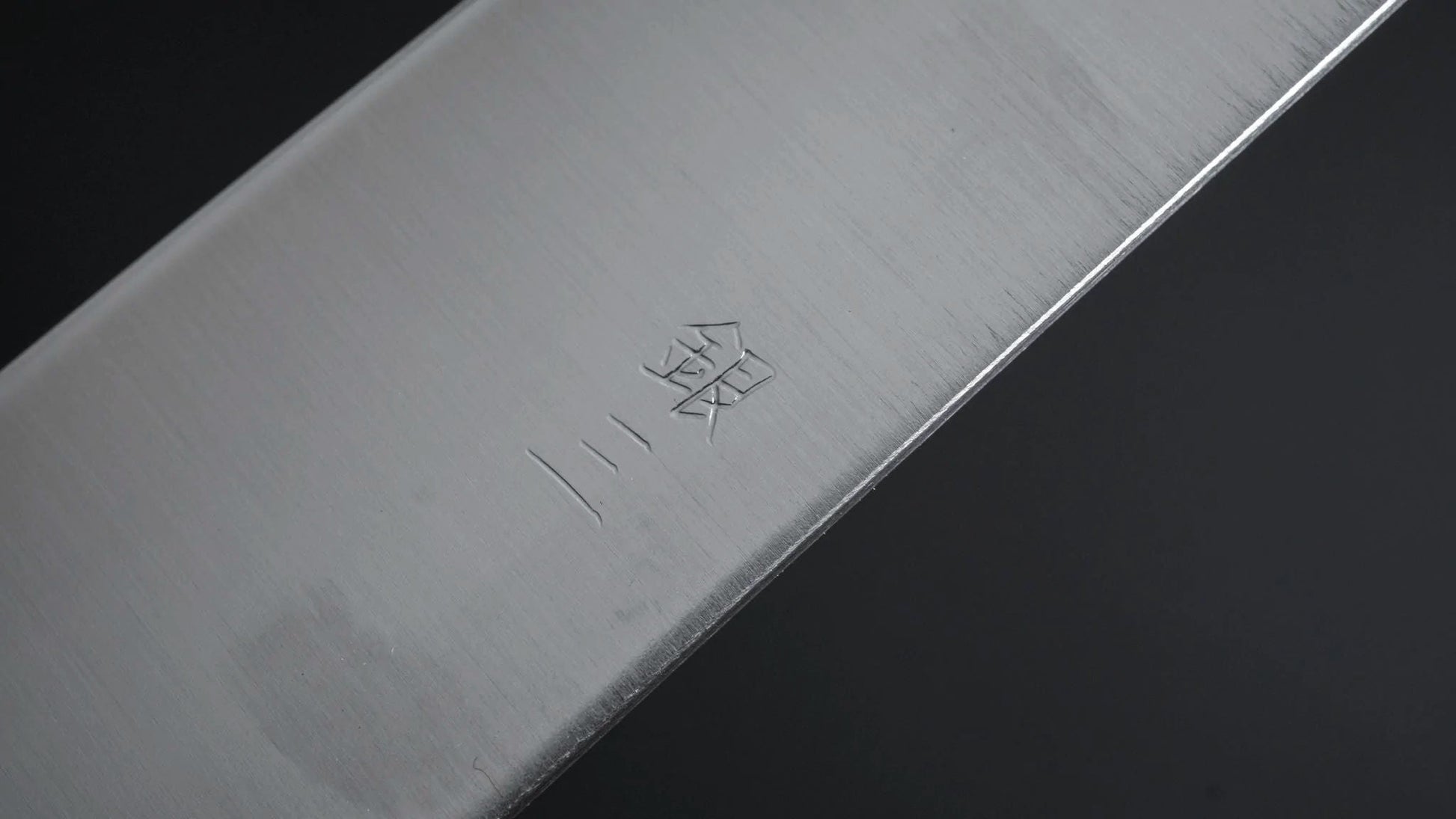 Futana S3 Migaki Sujihiki Cherry Wood Handle - Kamimoto