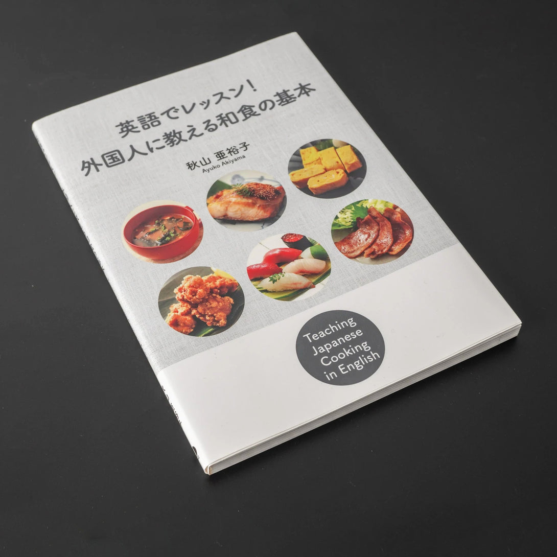 IBC Teaching Japanese Cooking in English (Japanese and English) - Kamimoto EU