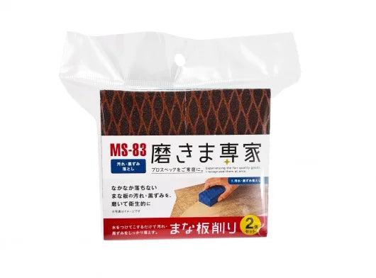 MS-83 Cutting Board Scraper (2 pack) - Kamimoto